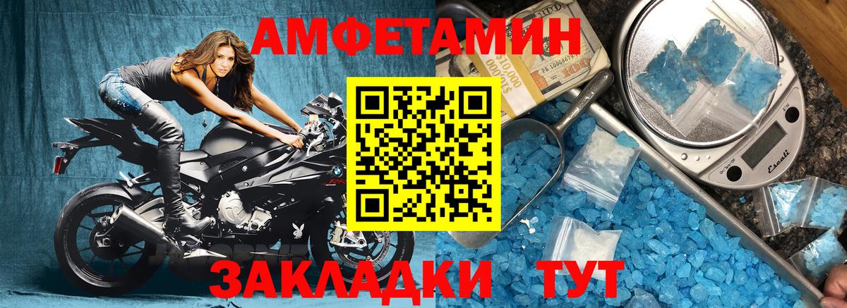 Amphetamine Розовый Бахчисарай