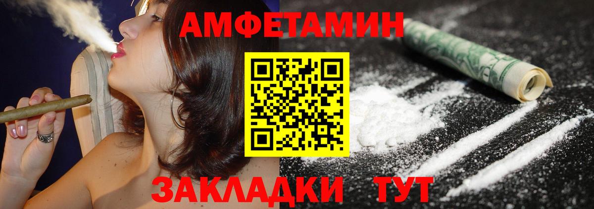 АМФЕТАМИН VHQ  Amphetamine  Бахчисарай  Вход с VPN 