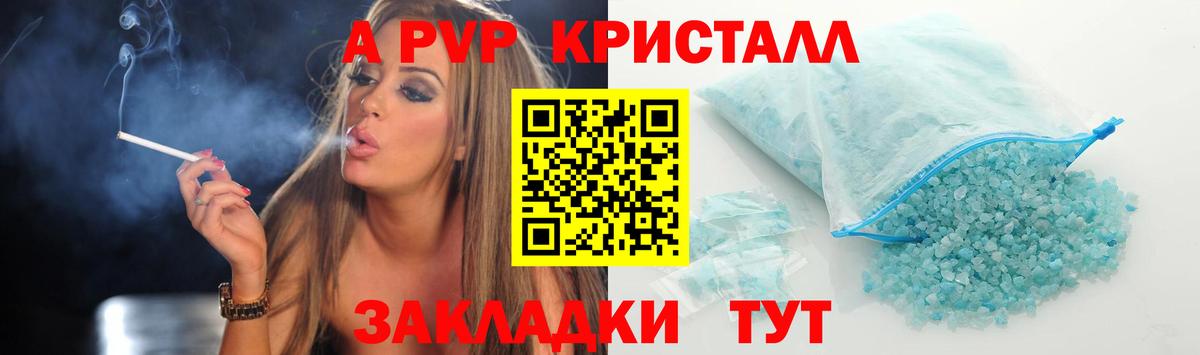 APVP  Alpha PVP Соль  Вход с VPN  APVP VHQ  где купить наркотик  Alpha PVP СК КРИС  Бахчисарай 