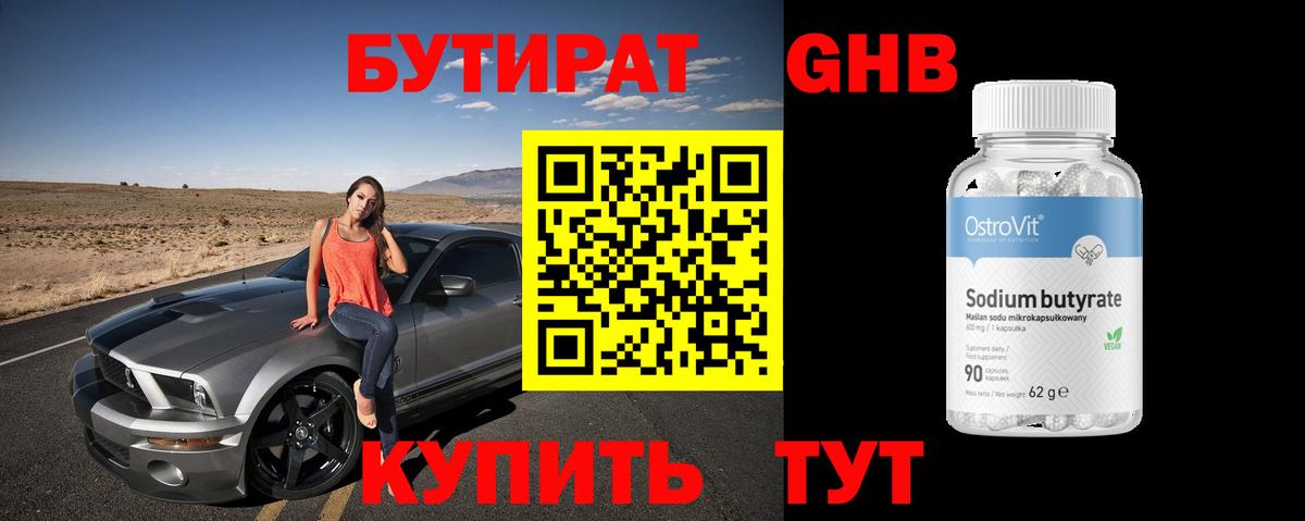 Бутират BDO  Вход с VPN  Бахчисарай 