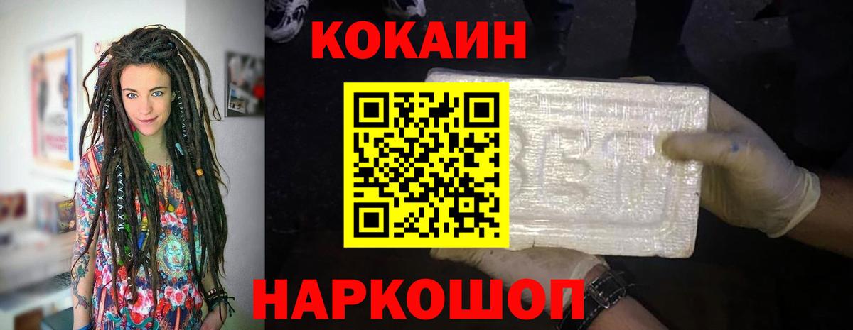 Кокаин Fish Scale  COCAIN Эквадор  Вход с VPN  Бахчисарай 