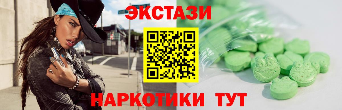 ЭКСТАЗИ 250 мг  Вход с VPN  Бахчисарай  Ecstasy louis Vuitton 