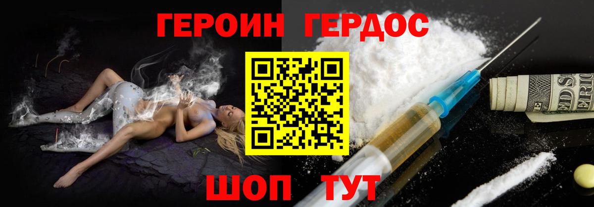 Бахчисарай  ГЕРОИН Афган  Вход с VPN 