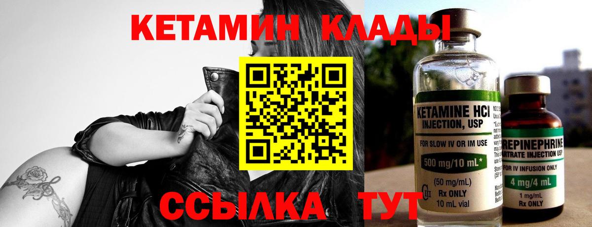 Кетамин VHQ  Вход с VPN  Бахчисарай 