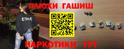 гашишное масло Севастополь