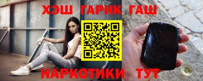 гашишное масло Севастополь