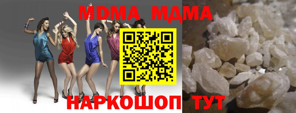МДМА молли  MDMA  Бахчисарай  MDMA Molly  Вход с VPN 