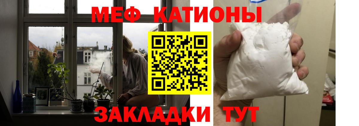 Меф мяу мяу кристаллы Бахчисарай