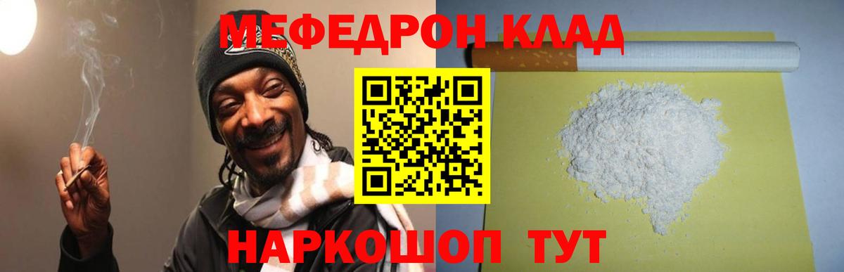МЯУ-МЯУ mephedrone  Вход с VPN  Мефедрон  МЕФ  Бахчисарай  МЕФ 4 MMC 