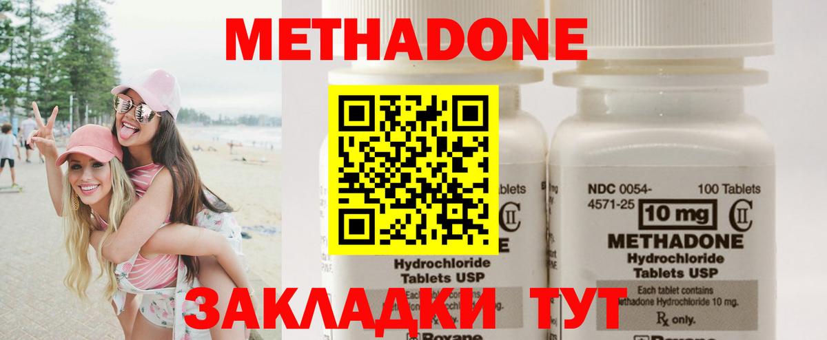 Метадон VHQ  Метадон methadone  Вход с VPN  Бахчисарай 