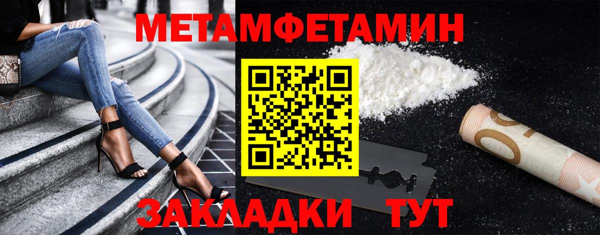 МЕТАМФЕТАМИН витя Бахчисарай