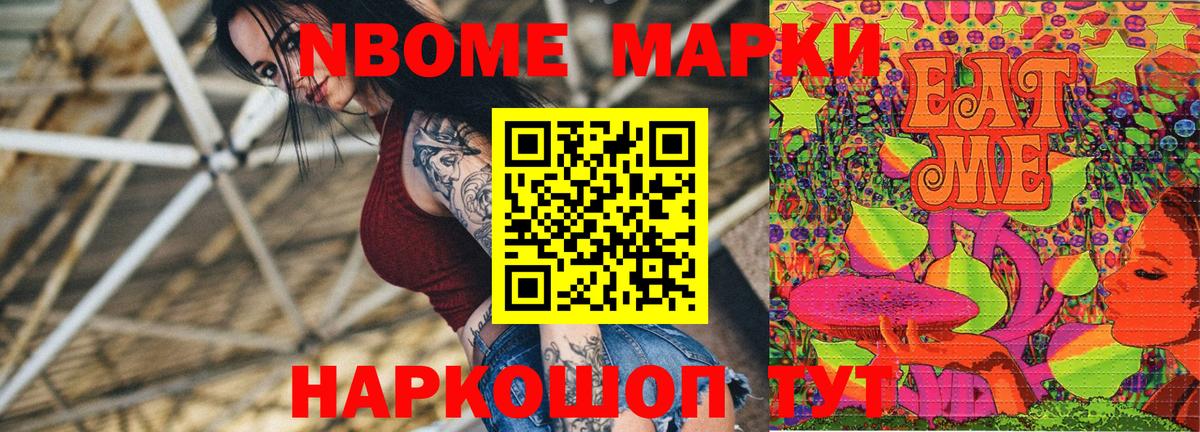 Марки N-bome  Вход с VPN  Бахчисарай  Марки N-bome 1,8мг  Марки N-bome 1,8мг 